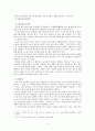 서울의 옛 자취 - 종로의 골목 들여다보기  4페이지