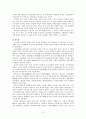 서울의 옛 자취 - 종로의 골목 들여다보기  6페이지