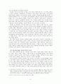 서울의 옛 자취 - 종로의 골목 들여다보기  8페이지