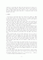 서울의 옛 자취 - 종로의 골목 들여다보기  11페이지