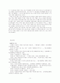 서울의 옛 자취 - 종로의 골목 들여다보기  12페이지
