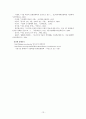 서울의 옛 자취 - 종로의 골목 들여다보기  13페이지