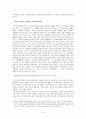 건국 대통령 이승만  8페이지