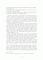 해방공간의 북한 - 정치세력의 변화와 사회경제부문을 중심으로 -  2페이지