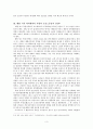 해방공간의 북한 - 정치세력의 변화와 사회경제부문을 중심으로 -  3페이지