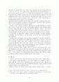 해방공간의 북한 - 정치세력의 변화와 사회경제부문을 중심으로 -  5페이지