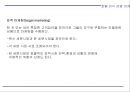표적시장 전략  11페이지
