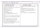 표적시장 전략  16페이지