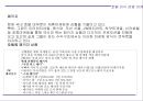 표적시장 전략  18페이지