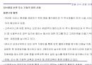 표적시장 전략  29페이지