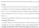 표적시장 전략  32페이지