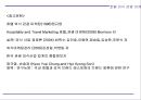 표적시장 전략  35페이지