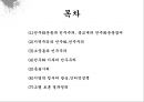 한국사회 민주화론  2페이지