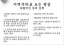 한국사회 민주화론  10페이지