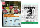 한국사회 민주화론  12페이지
