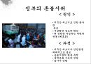 한국사회 민주화론  18페이지