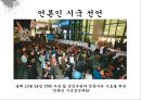 한국사회 민주화론  20페이지