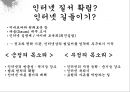 한국사회 민주화론  22페이지