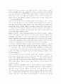 에릭슨의 성격발달단계이론을 설명하고, 그 교육적 시사점을 논하시오. 4페이지