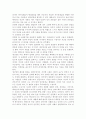에릭슨의 성격발달단계이론을 설명하고, 그 교육적 시사점을 논하시오. 5페이지