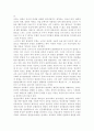 에릭슨의 성격발달단계이론을 설명하고, 그 교육적 시사점을 논하시오. 6페이지
