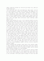 에릭슨의 성격발달단계이론을 설명하고, 그 교육적 시사점을 논하시오. 7페이지