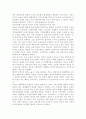 성장과 분배에 관해 논하시오. 2페이지