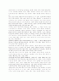 성장과 분배에 관해 논하시오. 3페이지