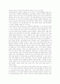 성장과 분배에 관해 논하시오. 7페이지