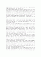 성장과 분배에 관해 논하시오. 9페이지