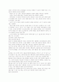 유아교육기관의 실내외 환경 구성 원리와 효율적인 관리 방안에 대해 논하시오. 5페이지
