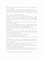 유아교육기관의 실내외 환경 구성 원리와 효율적인 관리 방안에 대해 논하시오. 8페이지