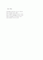 유아교육기관의 실내외 환경 구성 원리와 효율적인 관리 방안에 대해 논하시오. 10페이지