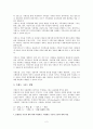 보웬의 다세대 가족치료의 가계도 표준 기호를 이용하여 자신의 가계도를 작성하고 설명 2페이지