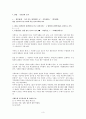 보웬의 다세대 가족치료의 가계도 표준 기호를 이용하여 자신의 가계도를 작성하고 설명 3페이지