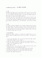 보웬의 다세대 가족치료의 가계도 표준 기호를 이용하여 자신의 가계도를 작성하고 설명 5페이지