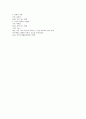 우리나라 아동의 비타민 섭취현황을 알아보고, 성장기 아동에게 특별히 필요한 비타민 종류와 기능, 비타민 보충제 복용 시 장점과 과잉섭취로 인한 문제점을 기술하고, 식사를 통해 효과적으로 비타민을 섭취하기  4페이지