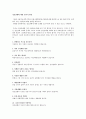 정신장애자에 대한 사회적 편견에 대하여 토론해 보세요 1페이지