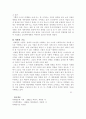 마케팅의 사회적 기능에 대해 설명. 7페이지