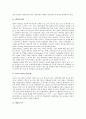 개인 정보 보호를 위한 기술적 대응책 4페이지