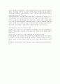 정보보호와 관련한 미국과 일본의 동향 3페이지