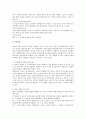 공공기관에서의 정보의 보안등급분류 2페이지