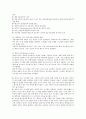 네트워크 보안을 위한 사용자 식별 및 인증 (Identification and Authentication) 3페이지