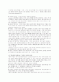 네트워크 보안을 위한 사용자 식별 및 인증 (Identification and Authentication) 5페이지