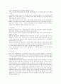 비영리 법인 및 비영리 회계의 특징 2페이지