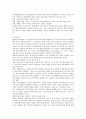 비영리 법인 및 비영리 회계의 특징 3페이지