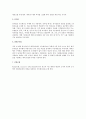 상권분석에 대한 각종 이론 개요 2페이지