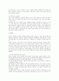 암호를 이용한 컴퓨터 네트워크 보안 2페이지