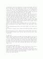 암호를 이용한 컴퓨터 네트워크 보안 4페이지