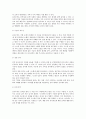 인적정보 보호를 위한 감사 및 추적 시스템 2페이지